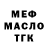 ГАШ Ice-O-Lator Andry Alekx
