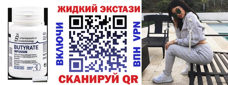 Купить закладки  Медногорск  Бутират BDO 