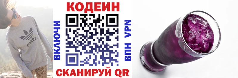 Купить где  Медногорск  Кодеиновый сироп Lean Purple Drank 