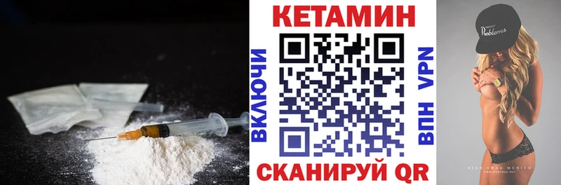 Кетамин VHQ  Купить где  Медногорск 