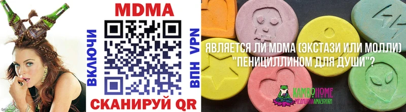 Купить где  Медногорск  МДМА Molly 