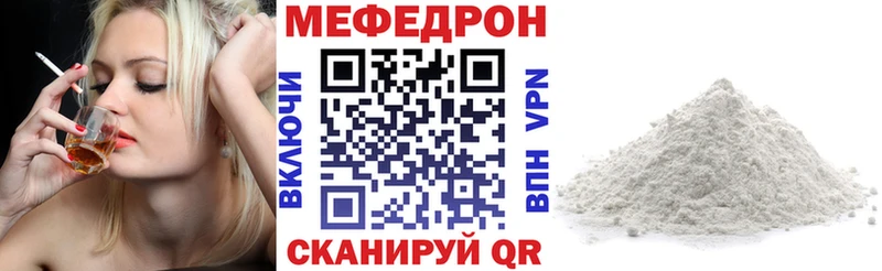 МЕФ mephedrone  Купить закладки  Медногорск 