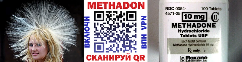 Метадон кристалл  Купить  Медногорск 